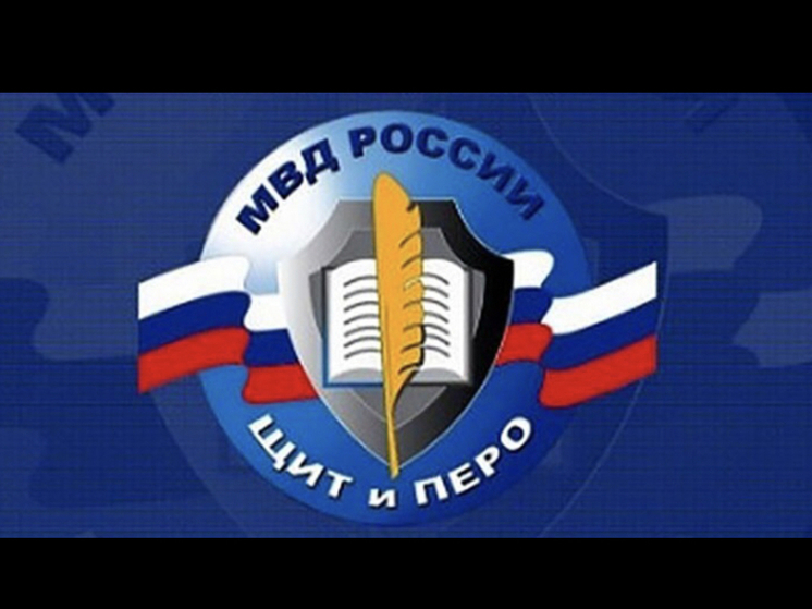 УМВД Смоленской области приглашает принять участие в конкурсе «Щит и перо - 2024»