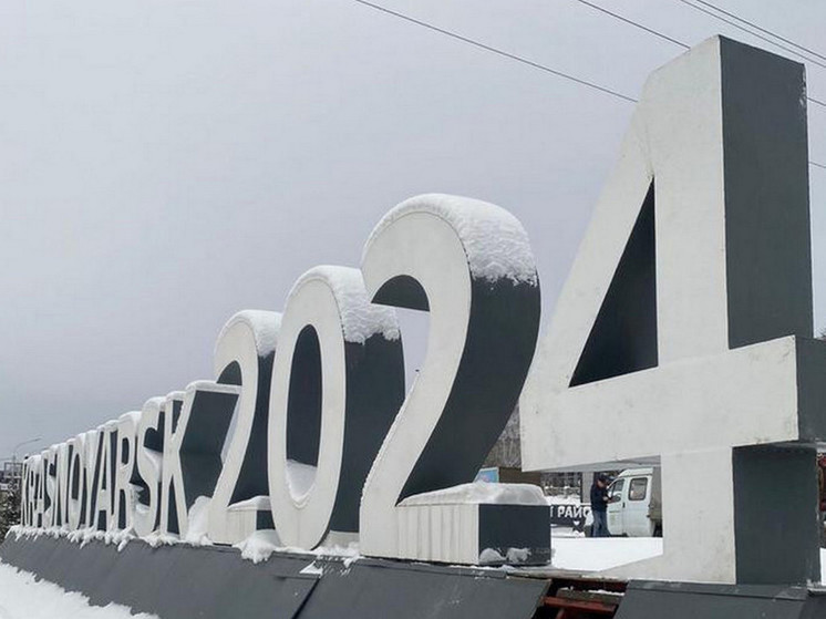 Сенатор Усс предложил русифицировать стелу «Krasnoyarsk» на въезде в город