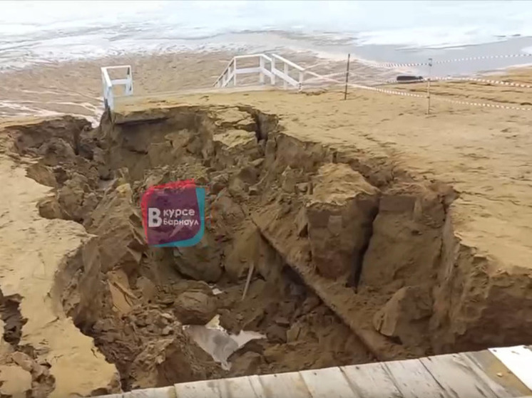 На пляже около озера в Яровом Алтайского края провалилась земля