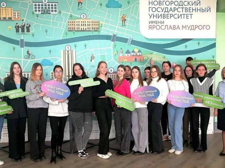 Новгородским студентам рассказали об основных причинах ДТП в регионе