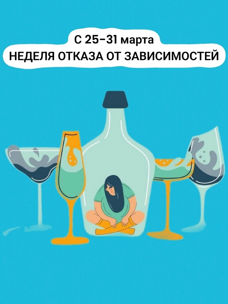 В Калмыкии провели неделю отказа от зависимостей