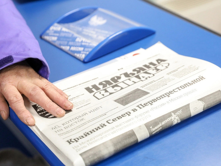 Ветераны труда могут бесплатно получать газету «Няръяна вындер» по подписке