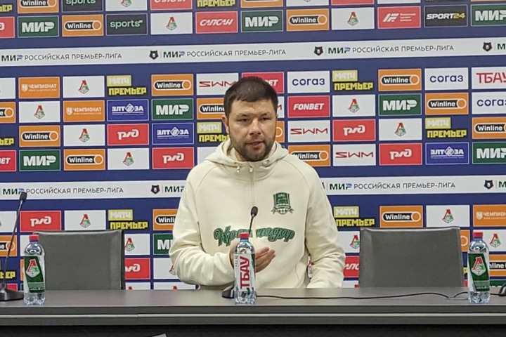 Заявления главного тренера «Краснодара» на пресс-конференции.