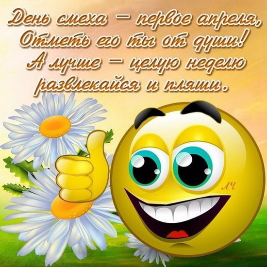 Смайлики картинки веселые с пожеланиями