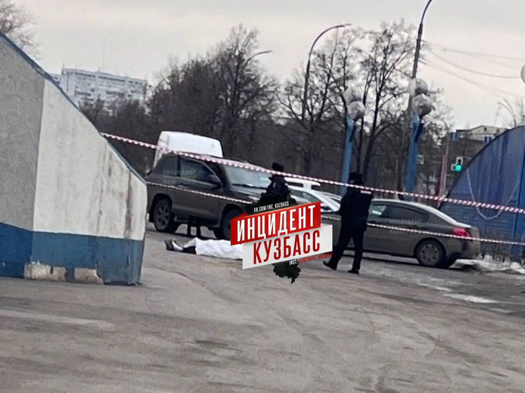 Труп  молодого человека обнаружили возле ночного клуба в Кемерове