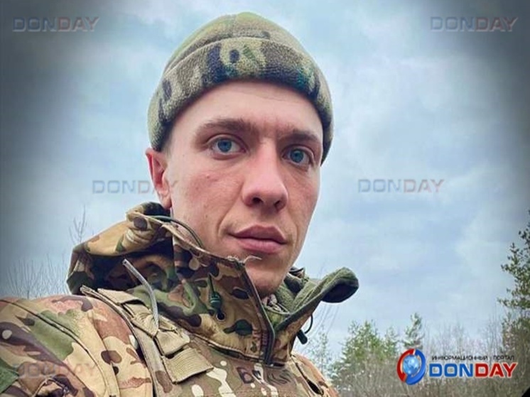 Боец из Донецка Ростовской области погиб в СВО