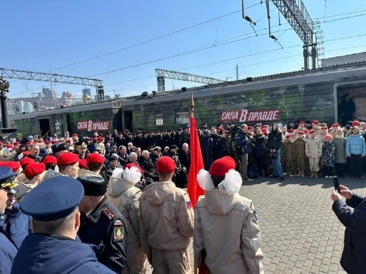 Агитационный поезд «Сила в правде» прибыл во Владивосток