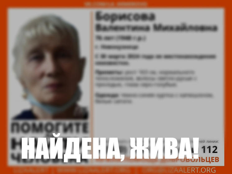 В Кузбассе завершились поиски пропавшей женщины в белых сапогах