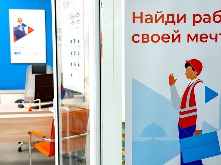 В Югре становится больше офисов «Работа России»