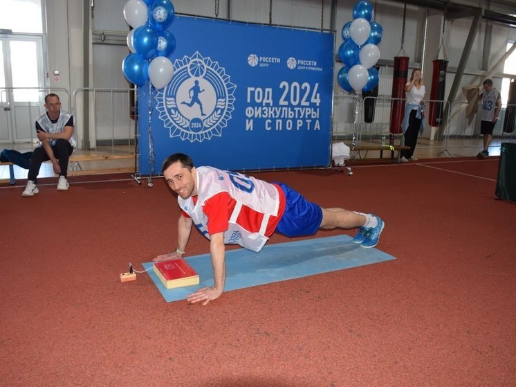 Энергетики сдают нормативы Всероссийского физкультурно-спортивного комплекса «Готов к труду и обороне»