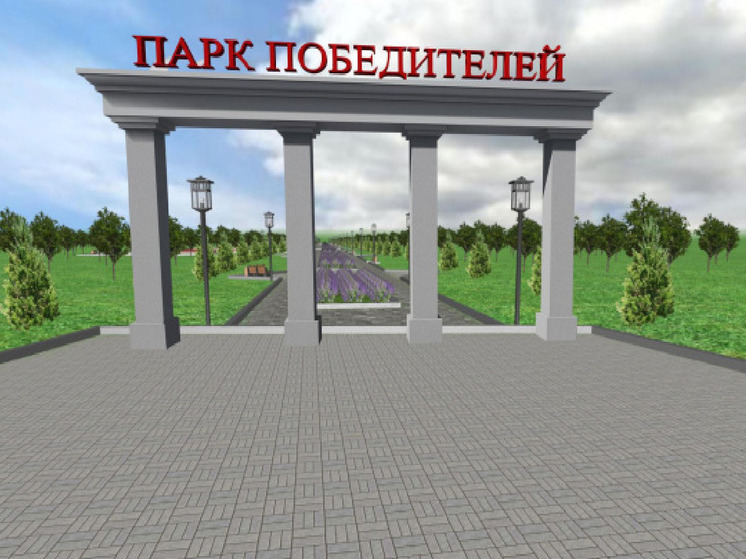 В 2025 году в Волоконовке благоустроят парк Победителей