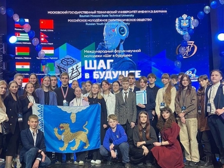 Псковские школьники получили научные медали на международном форуме