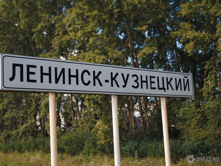 Два города и окружающие земли задумали объединить власти Ленинска-Кузнецкого