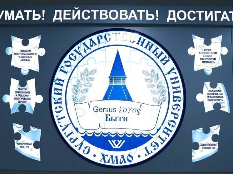 Сургутский госуниверситет попал в число лучших вузов УрФО