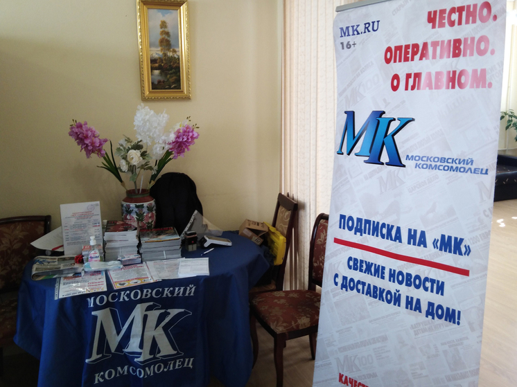 По льготной цене можно подписаться на «МК» 2-е полугодие 2024 года