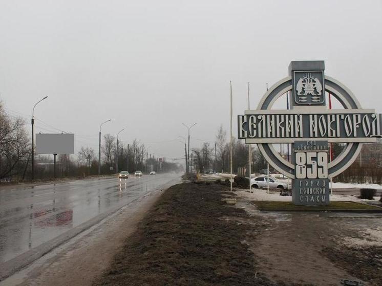 В Великом Новгороде определили подрядчиков ремонта трех автомобильных дорог
