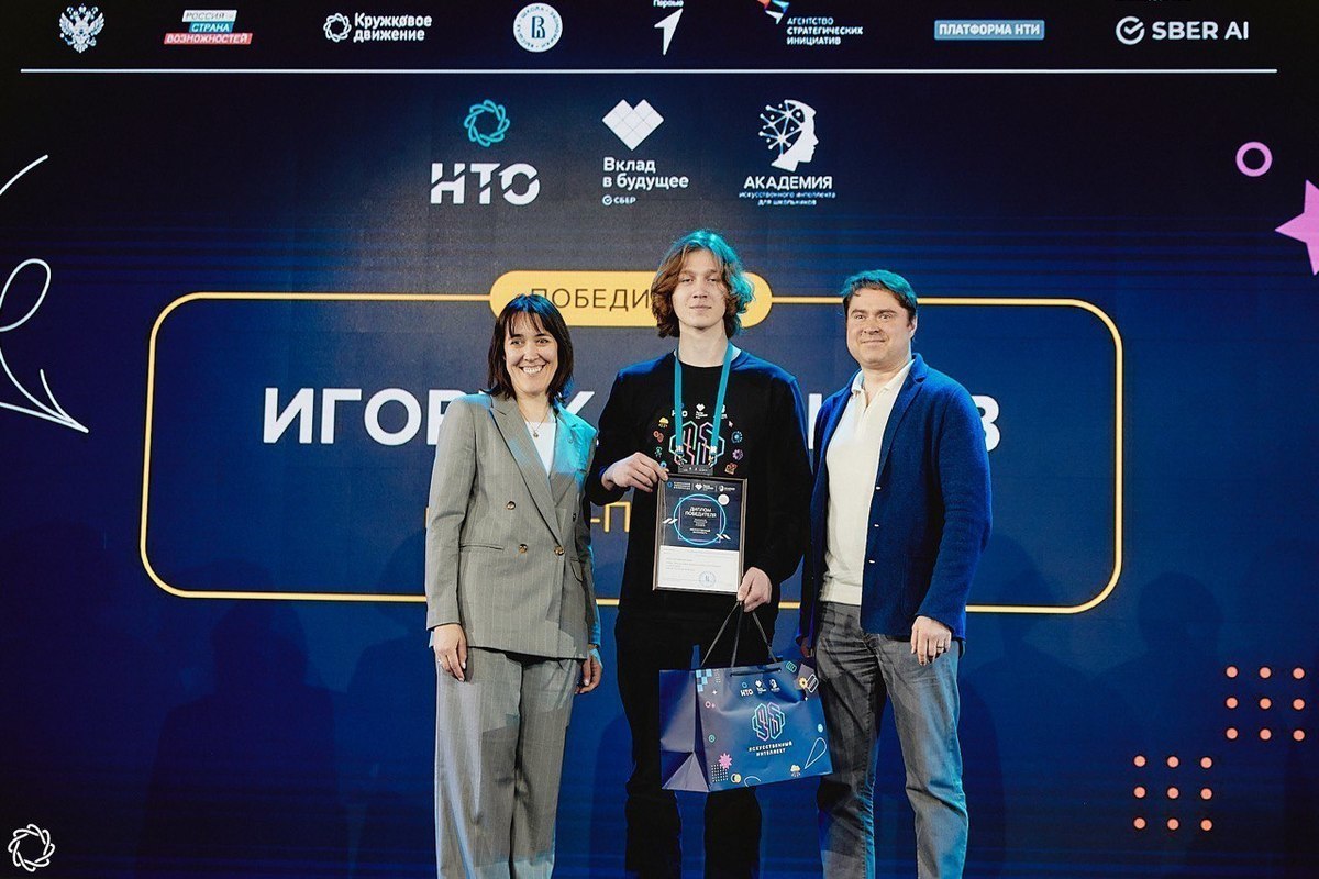 Вклад в будущее: в Москве состоялся финал Национальной технологической олимпиады по профилю «Искусственный интеллект»