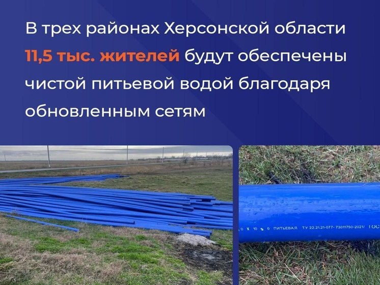 В четырех селах Херсонщины реконструируют водопровод