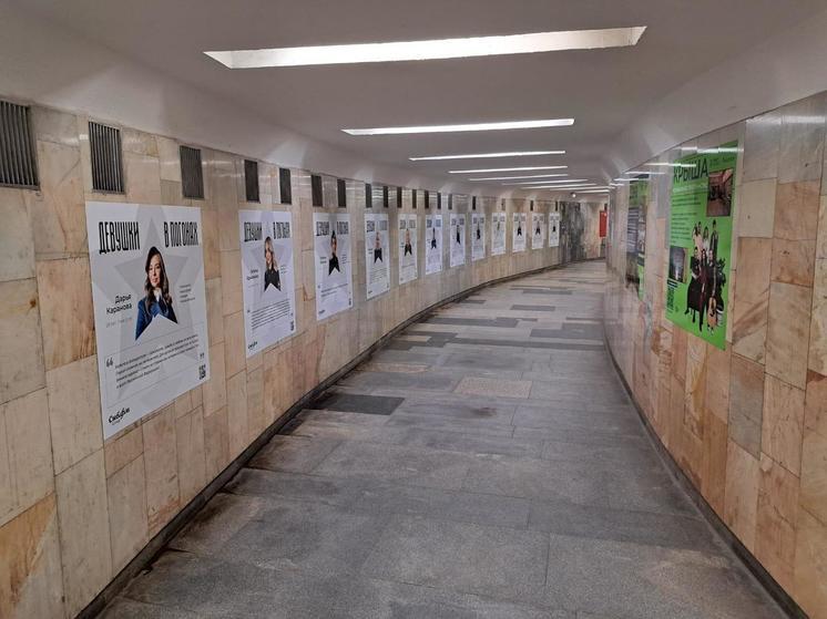 В метро Новосибирска открылась выставка участниц проекта «Девушки в погонах»