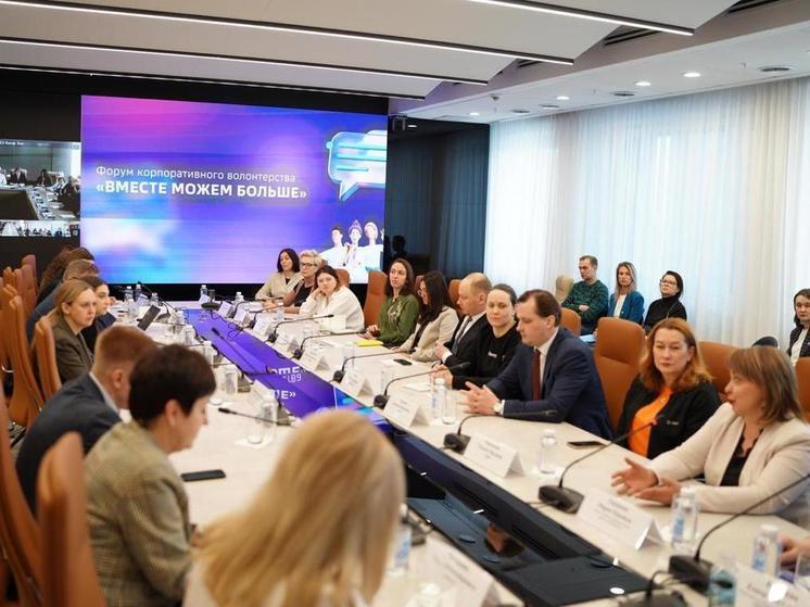 «Вместе можем больше» – форум корпоративного волонтерства объединил более 120 сибирских компаний