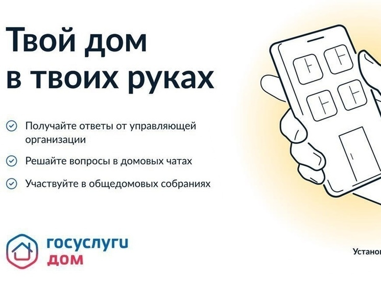 Ставропольцы могут узнать о плановых работах и авариях в МКД в одном приложении
