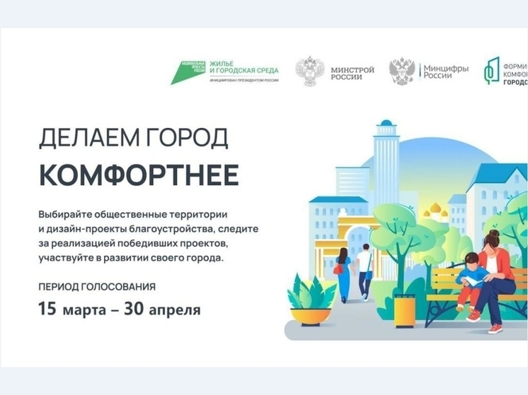 Жители Горнозаводска могут выбрать для благоустройства одно из четырех общественных пространств