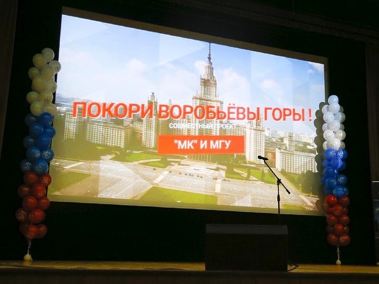 Второй тур Олимпиады школьников «Покори Воробьевы горы!» пройдет в Екатеринбурге