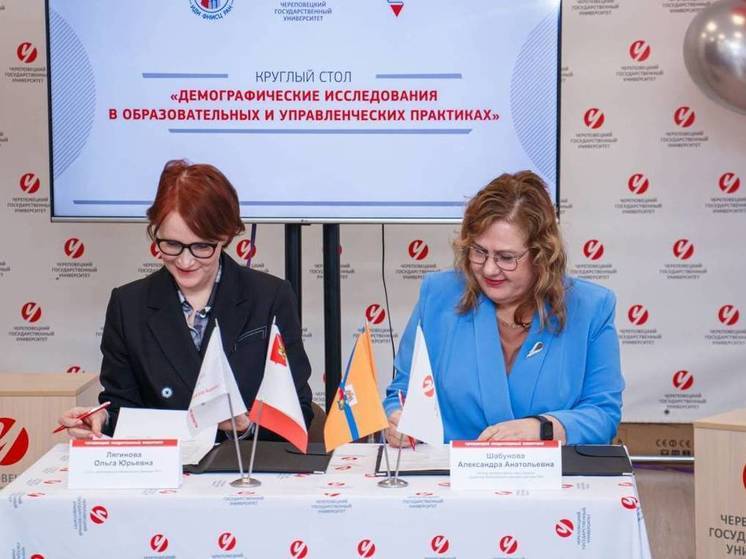 ЧГУ и ВолНЦ РАН подписали соглашение о сотрудничестве