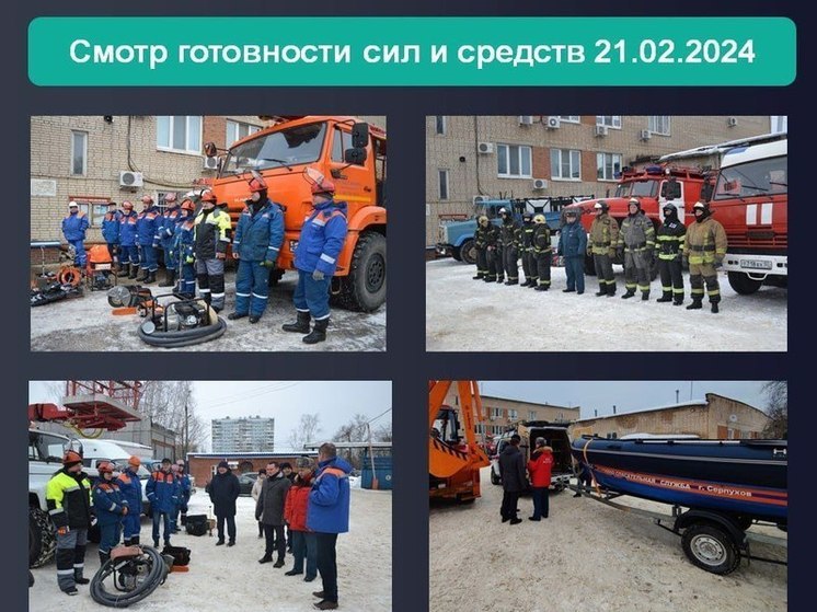 Готовность к пожароопасному сезону обсудили в Серпухове