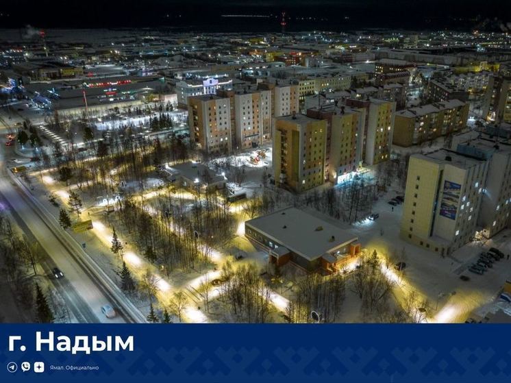 7 городов ЯНАО вошли в топ лучших для жизни в России