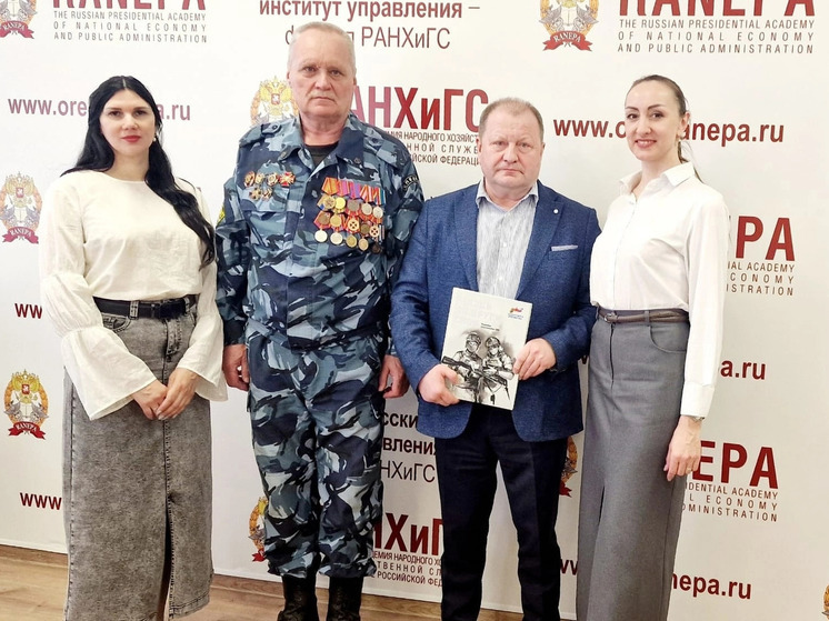 Филиалу РАНХиГС в Орле подарили книгу рассказов участников СВО