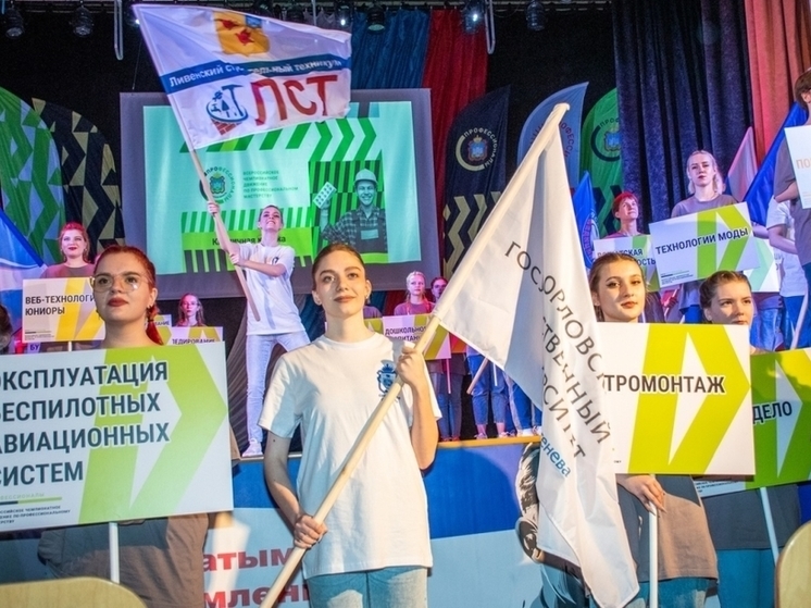В Орле подвели итоги Всероссийского чемпионата по профмастерству