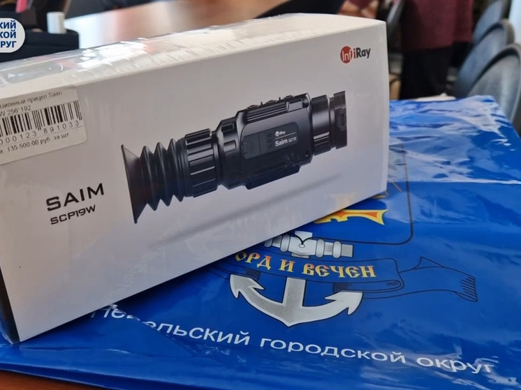 Жители Невельска передали тепловизор земляку на СВО