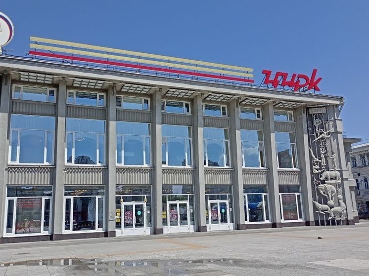 В Саратовский цирк заказывают охрану за 3,6 миллиона рублей
