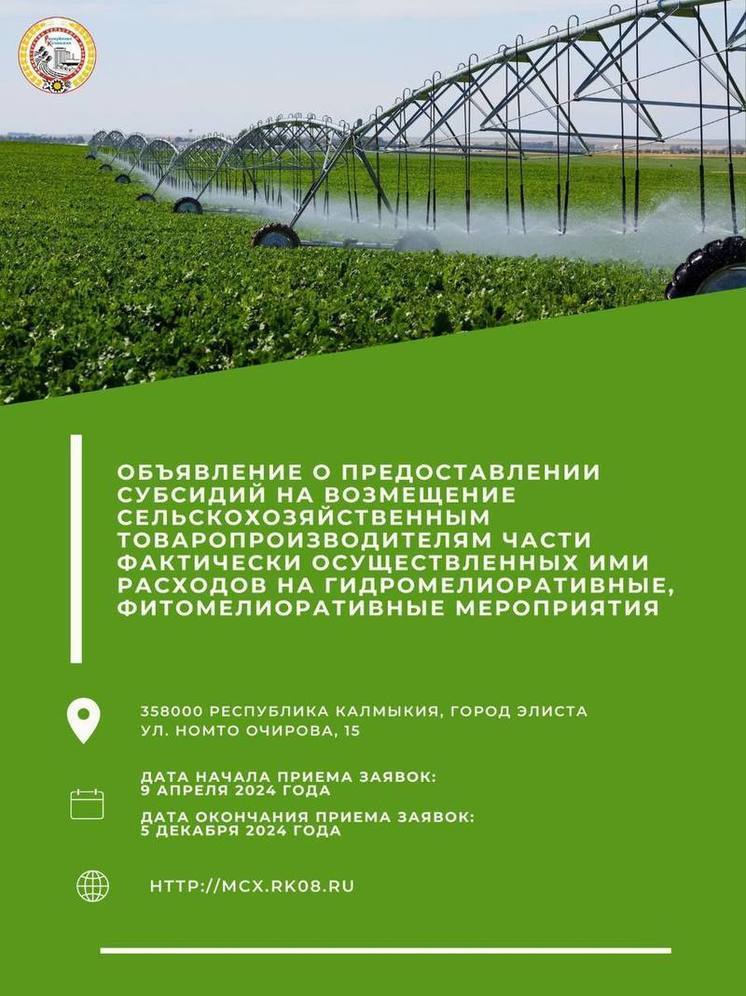 В Калмыкии аграриям возместят расходы на борьбу с опустыниванием и деградацией земель