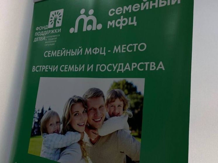 В Ярославской области появится первый семейный МФЦ
