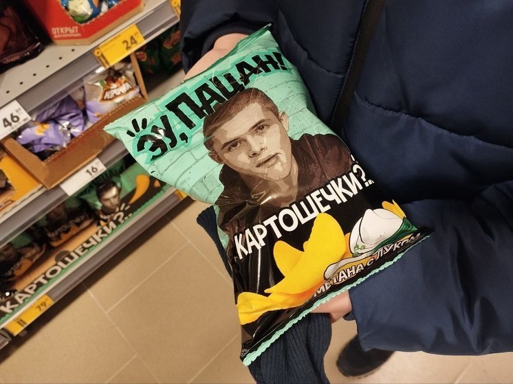 В Новосибирске продают чипсы с героями сериала «Слово пацана»