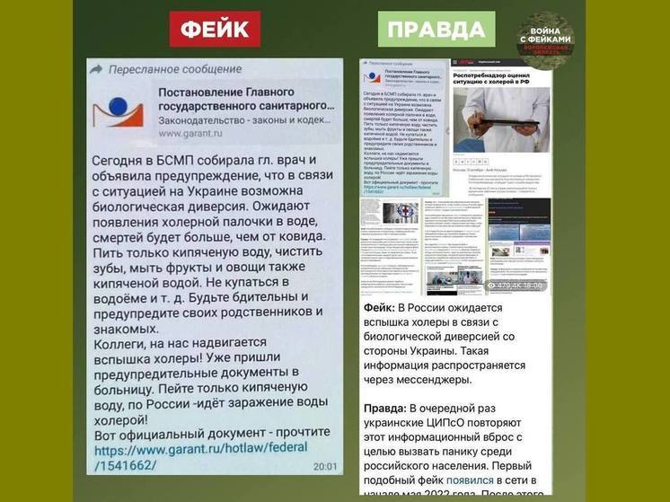 В пабликах появился фейк об угрозе Воронежу вспышки холеры