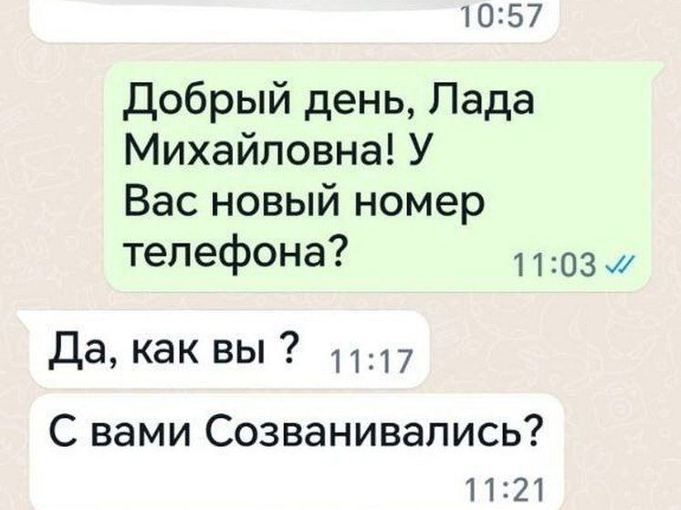 Глава Саратова заявила, что от ее имени пишут мошенники