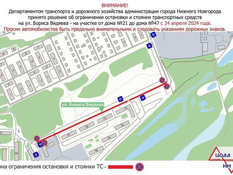 Парковку ограничат на улице Бориса Видяева в Нижнем Новгороде