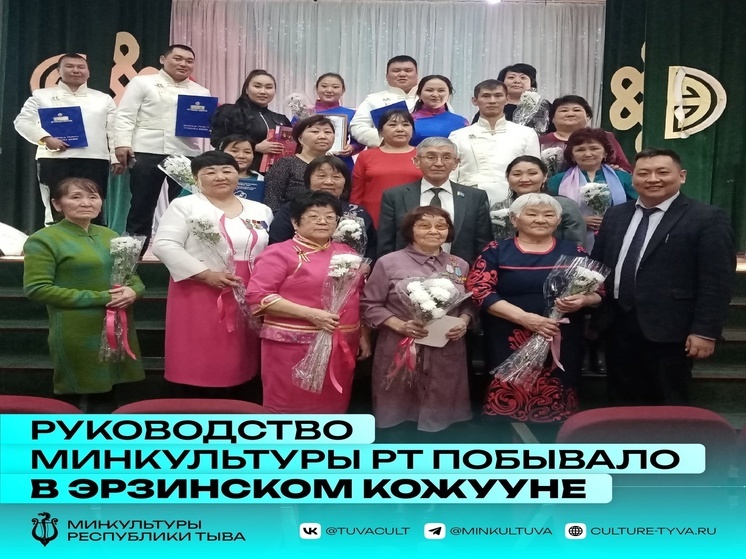 Руководство Минкультуры Тувы  побывало в Эрзинском районе