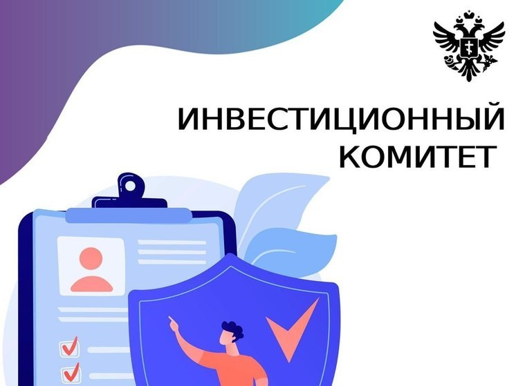 В Херсонской области начинает работу Инвестиционный комитет