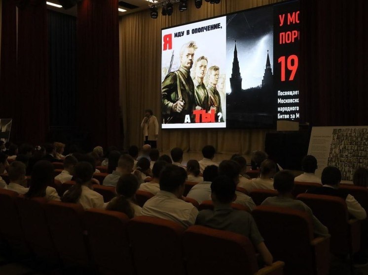 В школе Серпухова открылась выставка о подвиге Московского ополчения