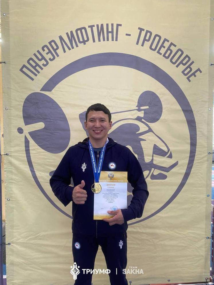 Якутянин в 15 раз стал чемпионом России по пауэрлифтингу