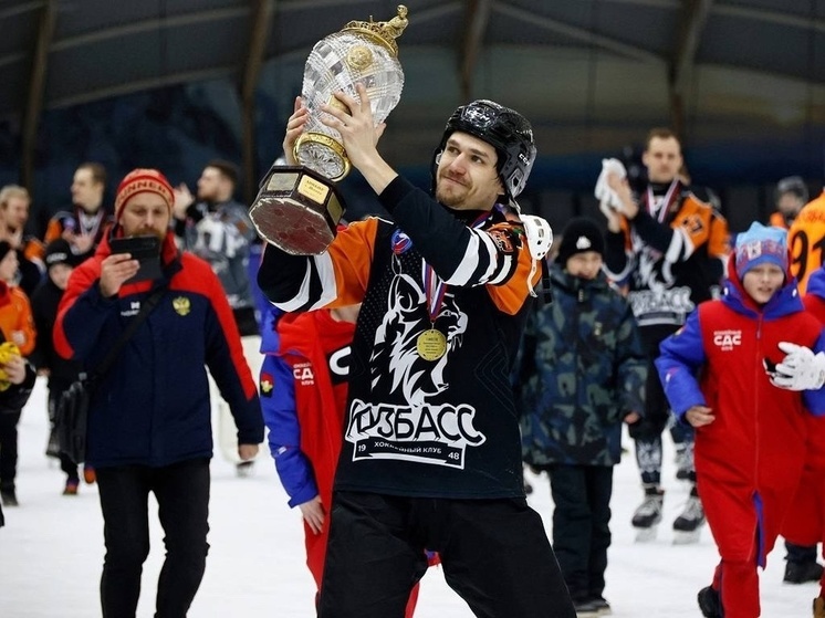 Хоккейный «Кузбасс» начал формировать команду на следующий сезон