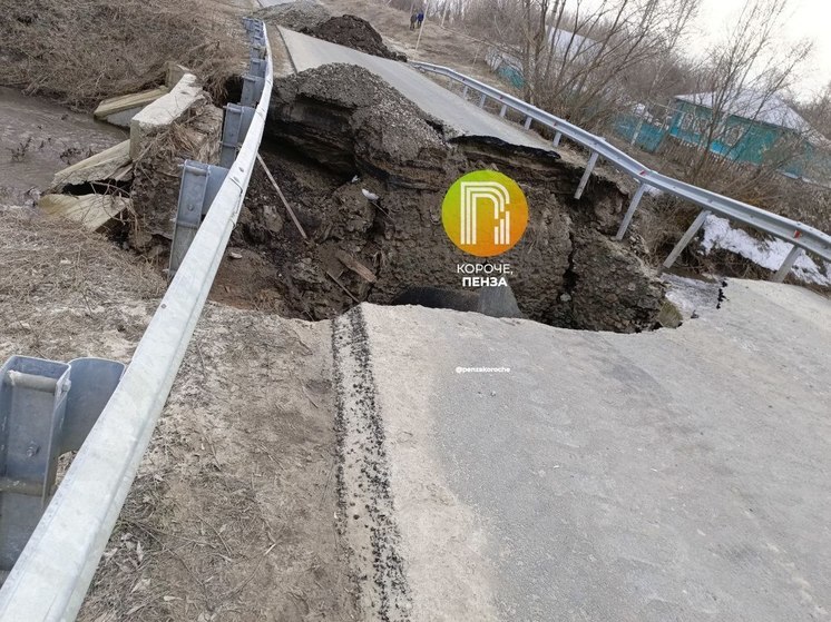 В одном из сел в Пензенской области обрушился мост