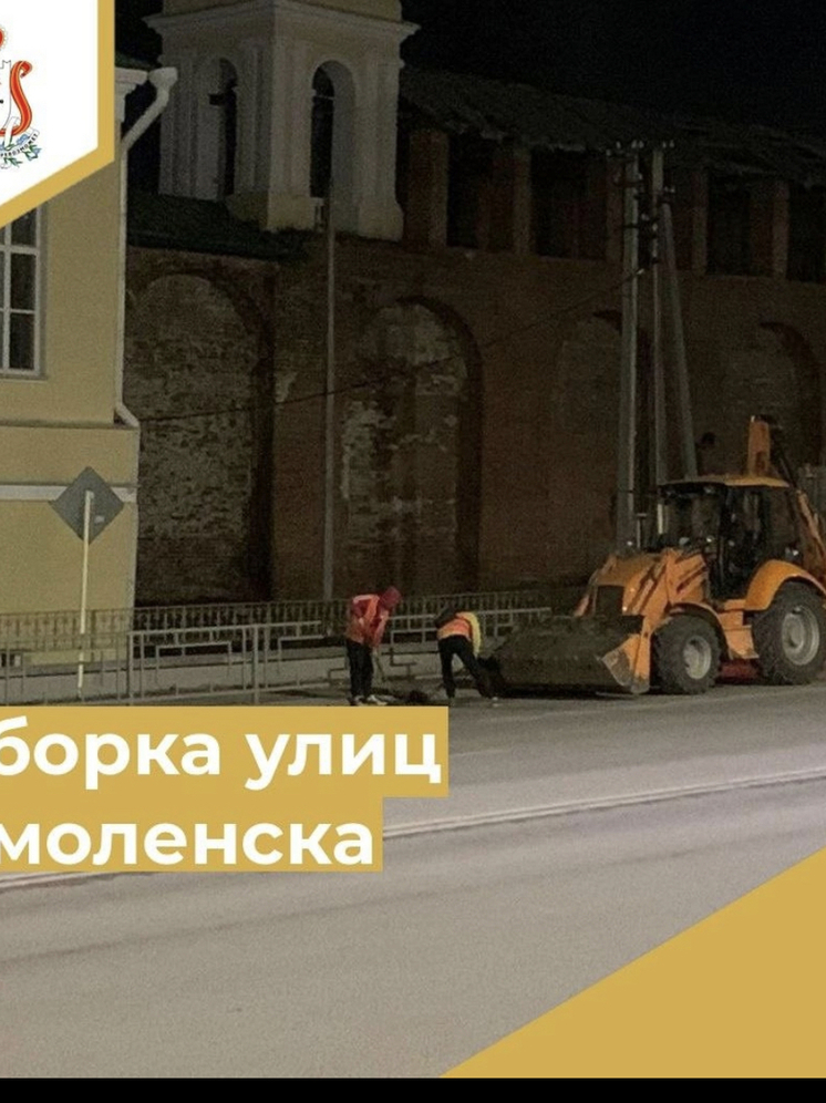 «Смоленскавтодор» выполняет уборку улиц Смоленска