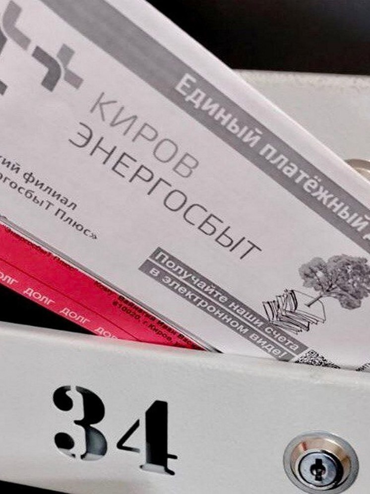 19 тысяч жителей Кировской области получат красные квитанции