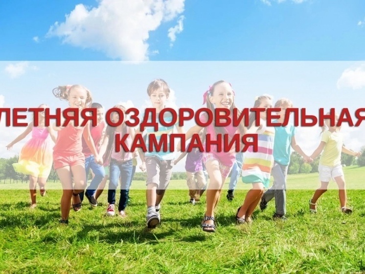 В Смоленске обсудили летнюю оздоровительную кампанию