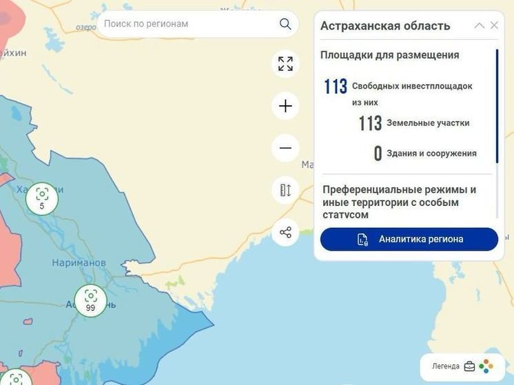Инвестплощадки Астраханской области появились на инвестиционной карте России